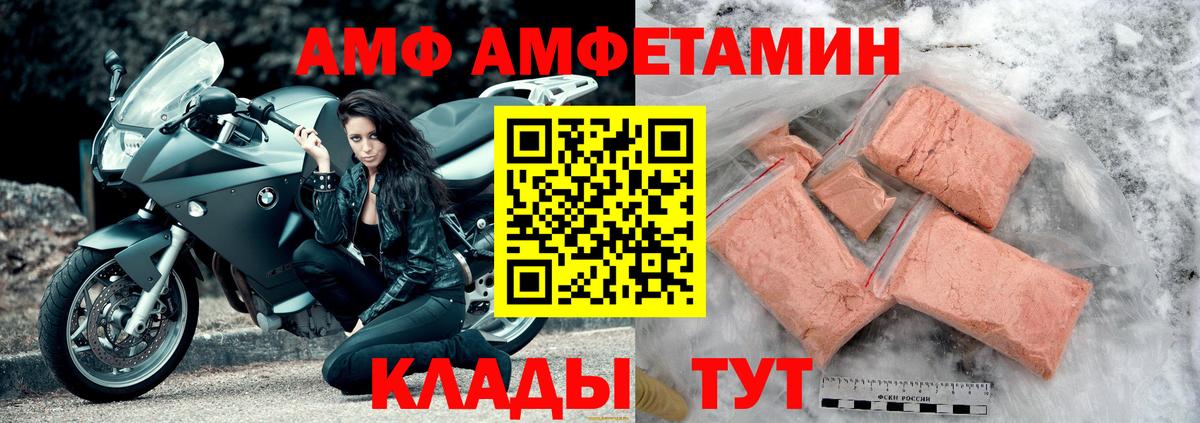 Прохладный  АМФЕТАМИН  Вход с VPN  АМФ  АМФ 97% 