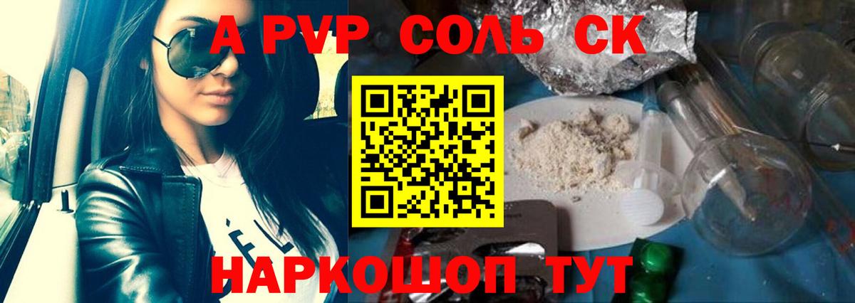Alfa_PVP СК КРИС Прохладный