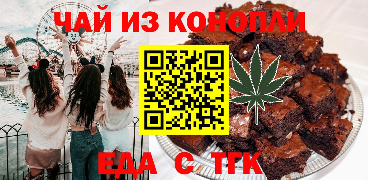 Canna-Cookies конопля  Вход с VPN  Прохладный 