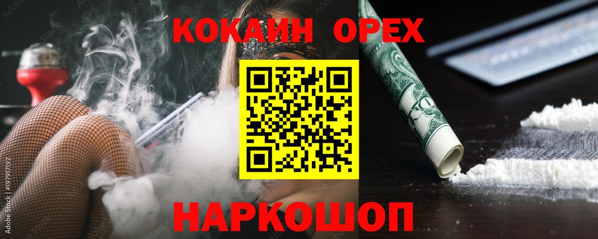 Прохладный  COCAIN Fish Scale  Вход с VPN 