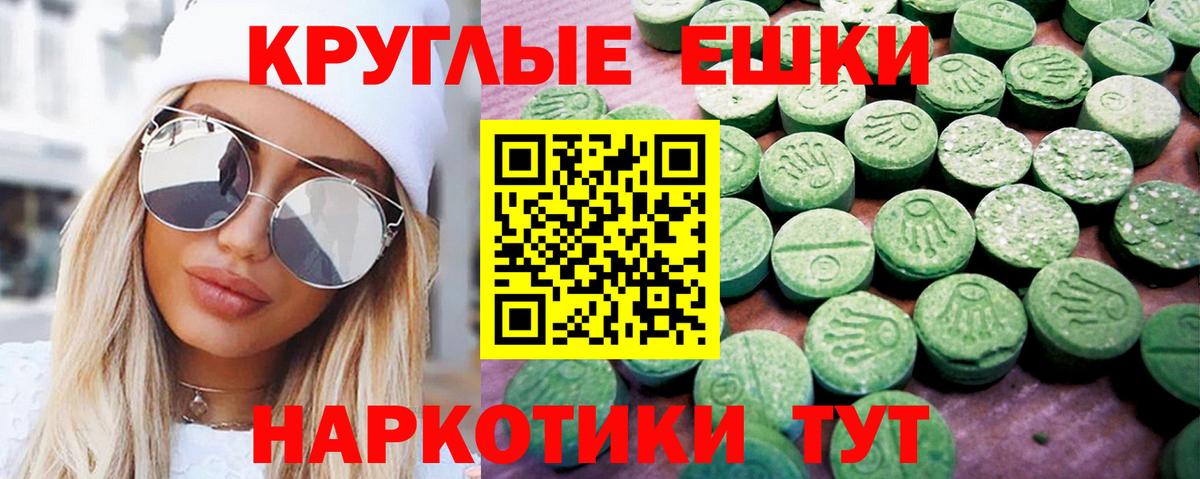 Ecstasy диски Прохладный