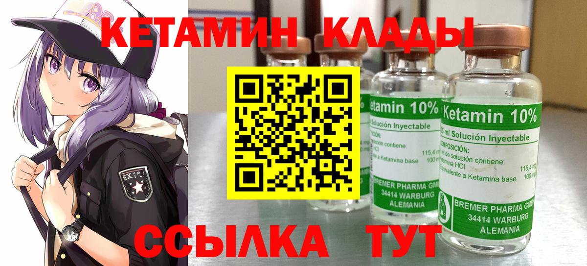 Кетамин VHQ Прохладный