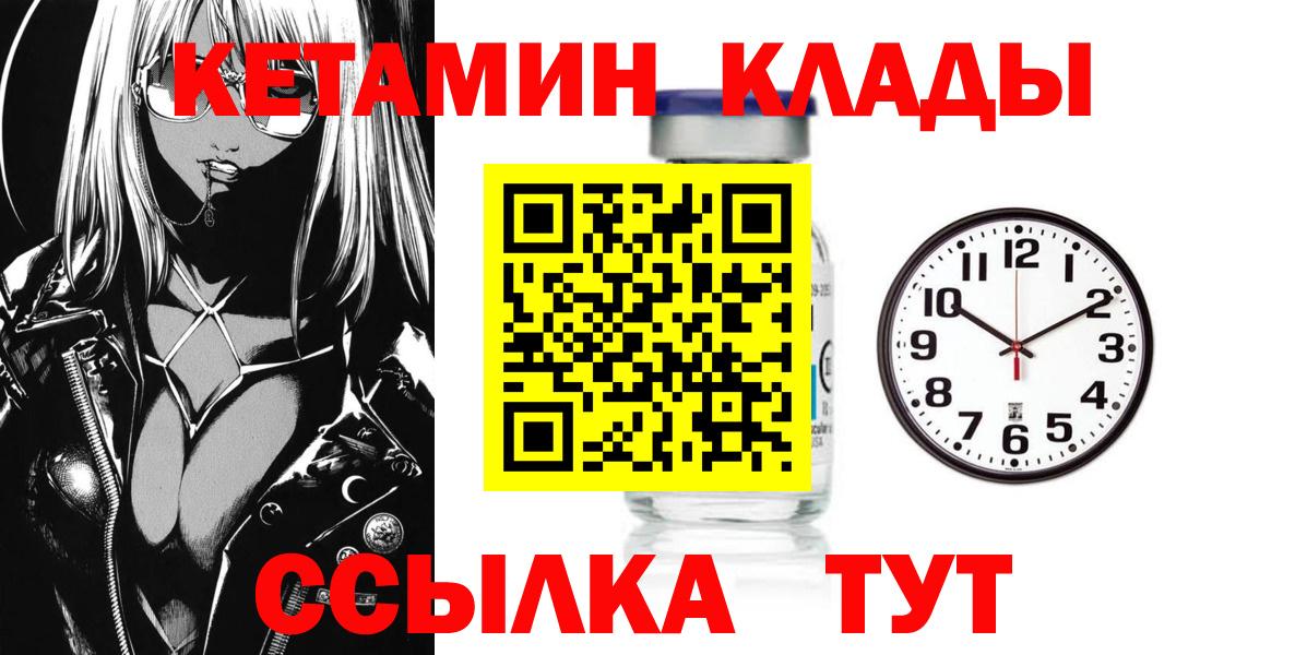 Прохладный  Кетамин VHQ  Вход с VPN  КЕТАМИН ketamine 