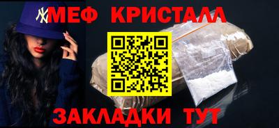 мефедрон VHQ Уссурийск