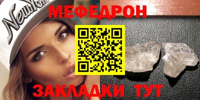 мефедрон VHQ Уссурийск