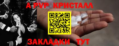 мяу мяу кристалл Чапаевск