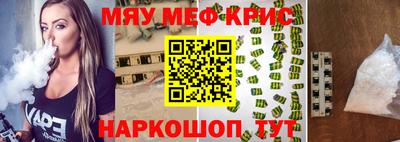 мефедрон VHQ Уссурийск