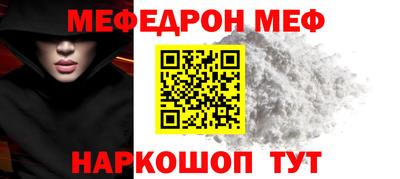 мефедрон VHQ Уссурийск