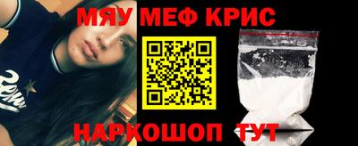 мефедрон VHQ Уссурийск