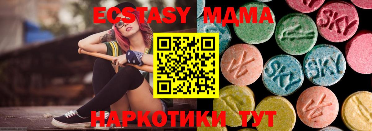 MDMA Molly  MDMA кристаллы  Прохладный  MDMA  Вход с VPN 