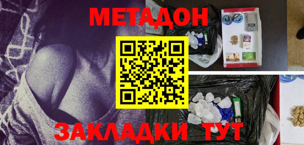 МЕТАДОН белоснежный  Метадон мёд  Вход с VPN  Прохладный 