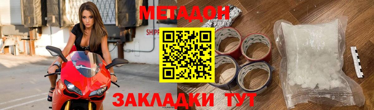 Метадон methadone Прохладный