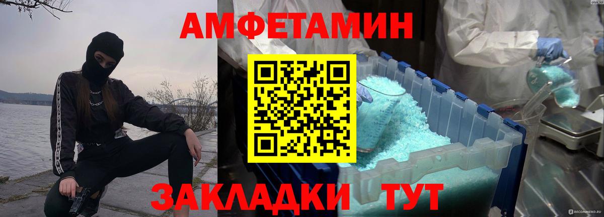 Метамфетамин пудра Прохладный