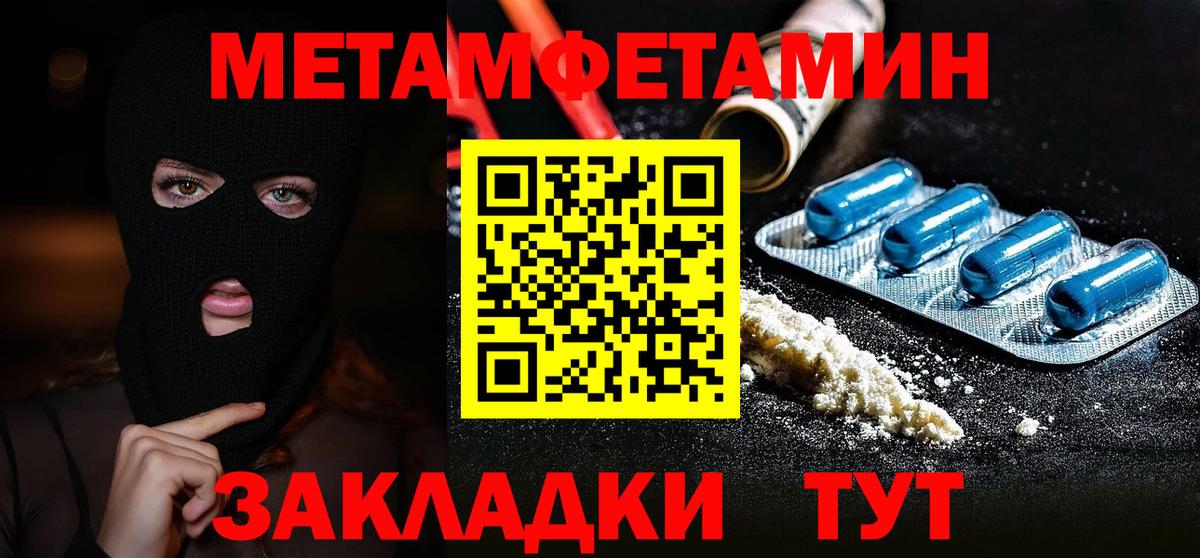 Прохладный  Метамфетамин мет  Вход с VPN 