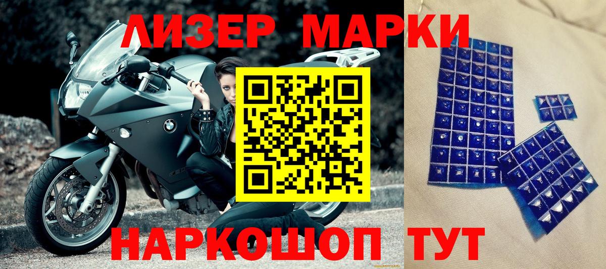 Прохладный  Марки NBOMe 1,8мг  Марки 25I-NBOMe  магазин    Вход с VPN 