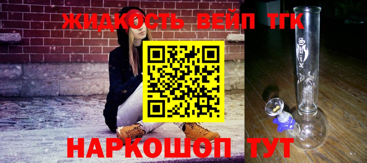 ТГК гашишное масло Прохладный
